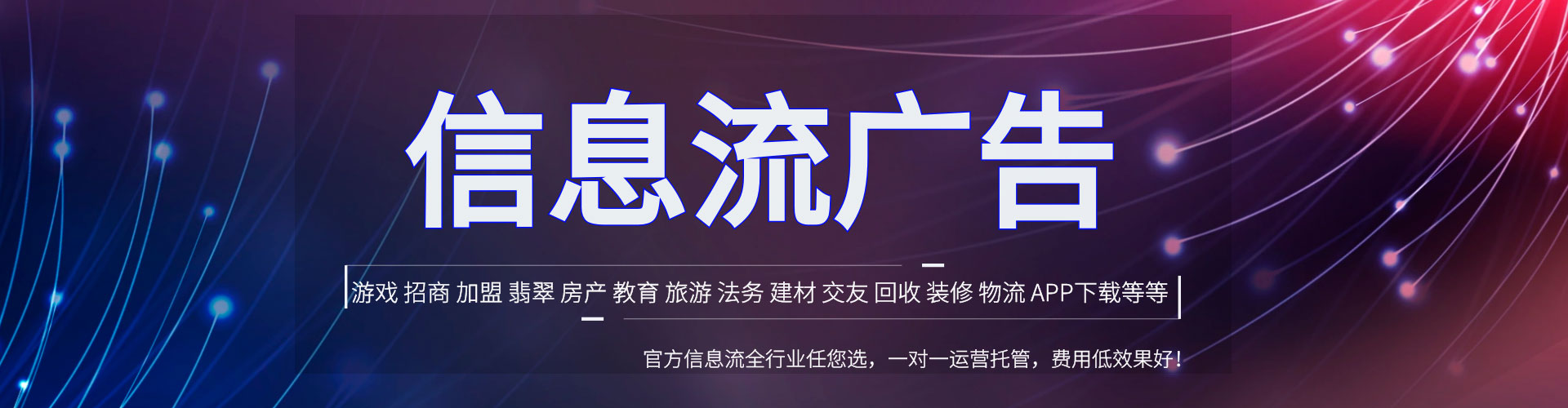 柳北头条信息流