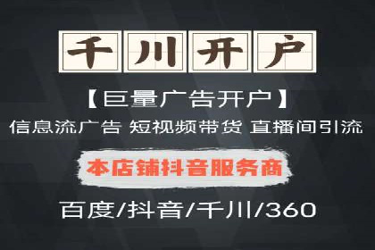 电商行业如何利用360信息流广告提升转化率