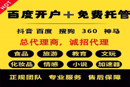 百度竞价个人开户流程详解